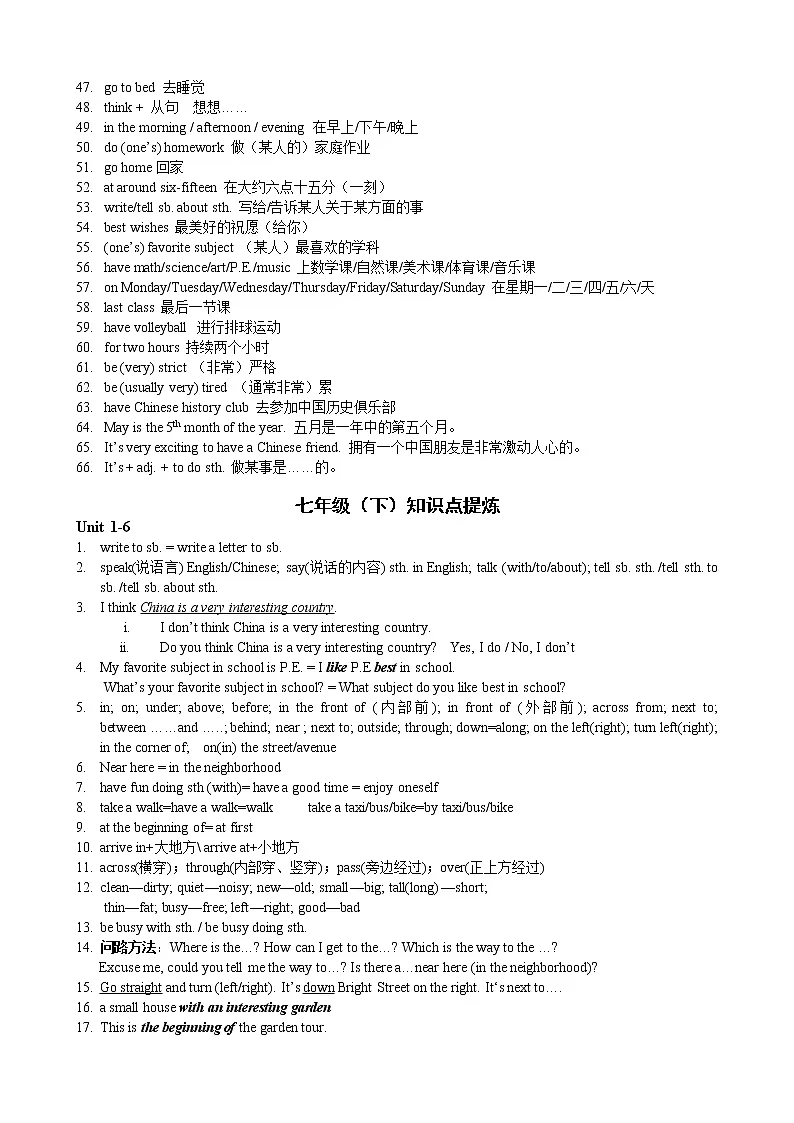 2022-2023年人教版英语中考总复习第一轮 知识点提炼第3页