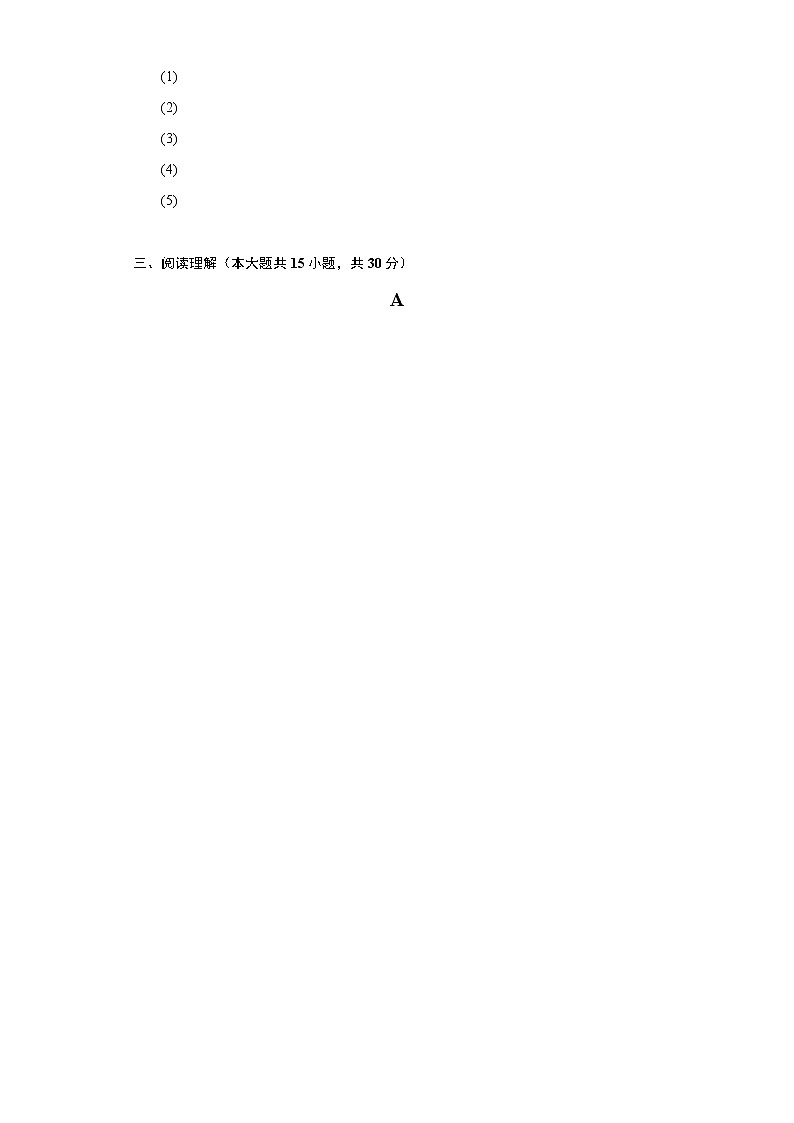 2022年河南省中考英语模拟试卷(含解析)第3页