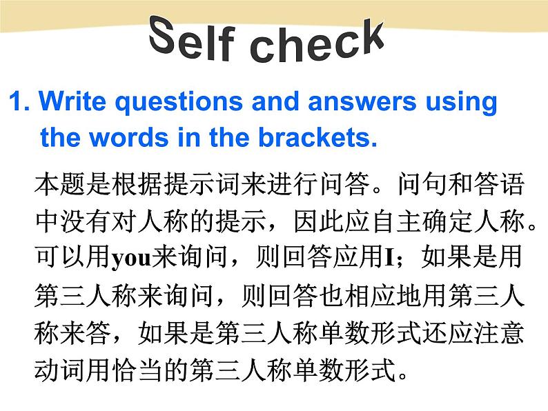 人教版八年级上册英语Unit5样品课件_03(共8份)U-5 Self Check课件第7页