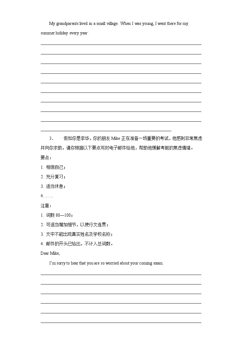 专题04 情感和情绪 中考英语作文话题写作范文大全(通用版)第2页