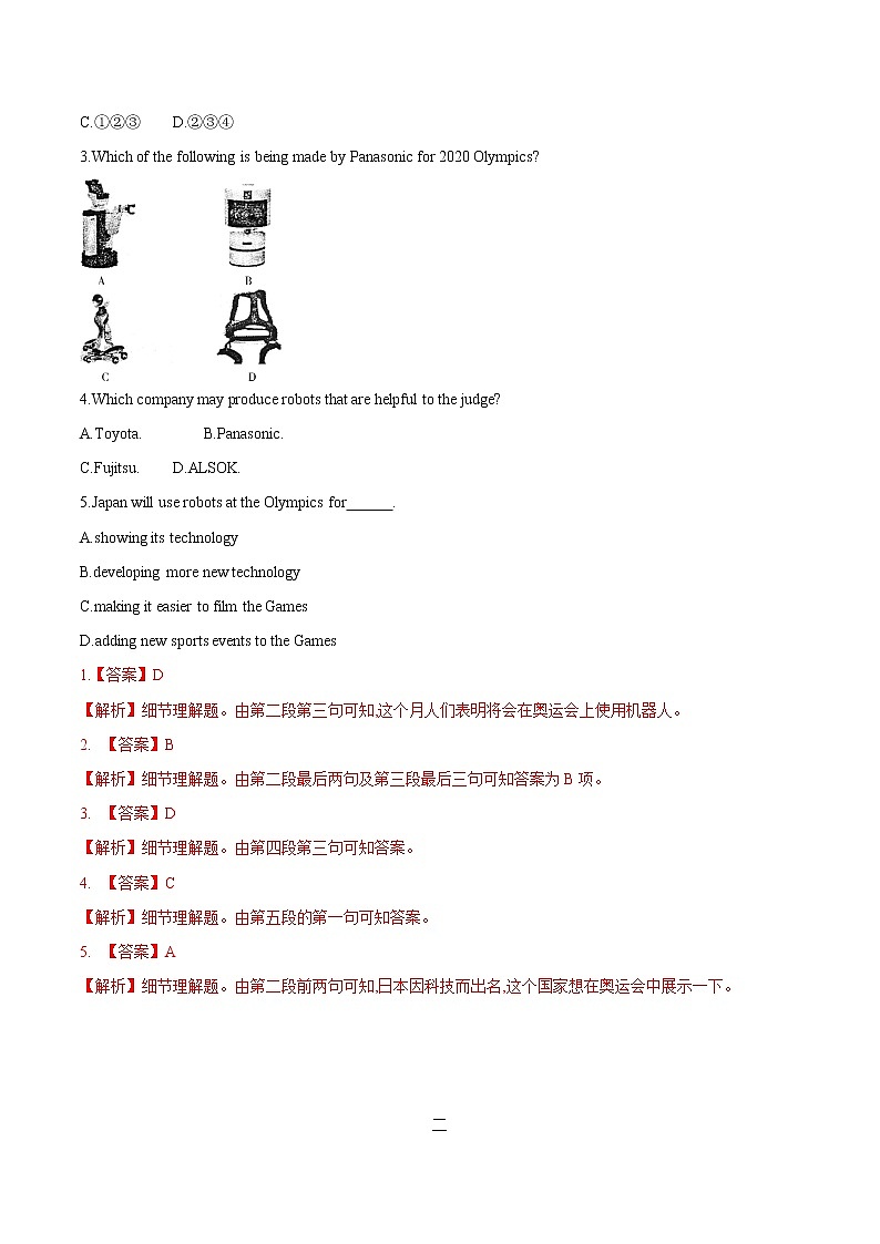 专题10 C.D篇阅读理解(解析版)第2页