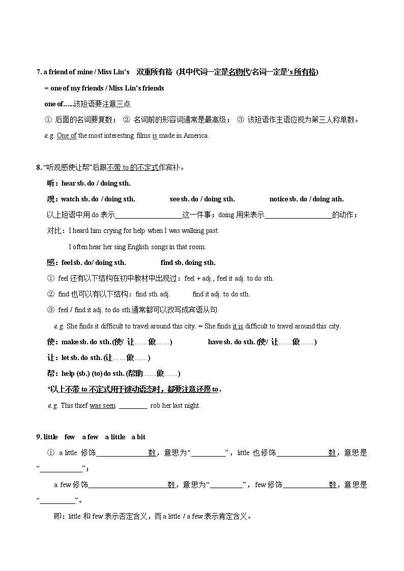 专题04 中考知识要点总结(仁爱版)(测试版)第3页