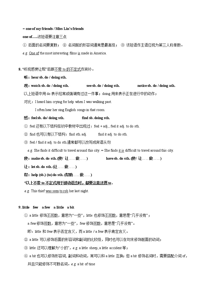 专题04 中考知识要点总结(仁爱版)(记忆版)第3页