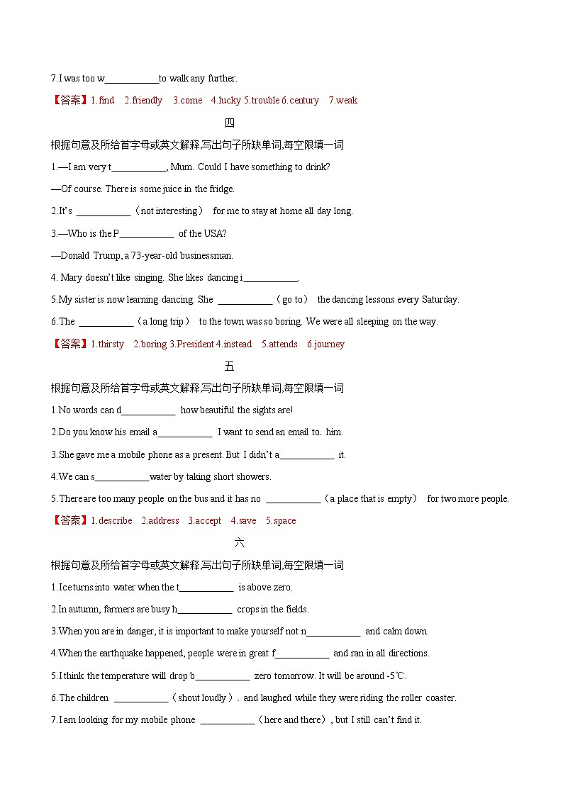 专题18 首字母或英文提示写单词(解析版)第3页
