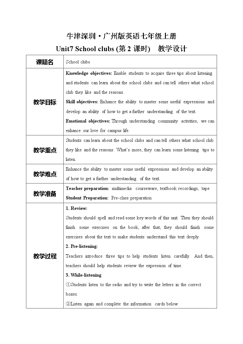 Module4 Unit 7 School clubs 第二课时课件+教案01