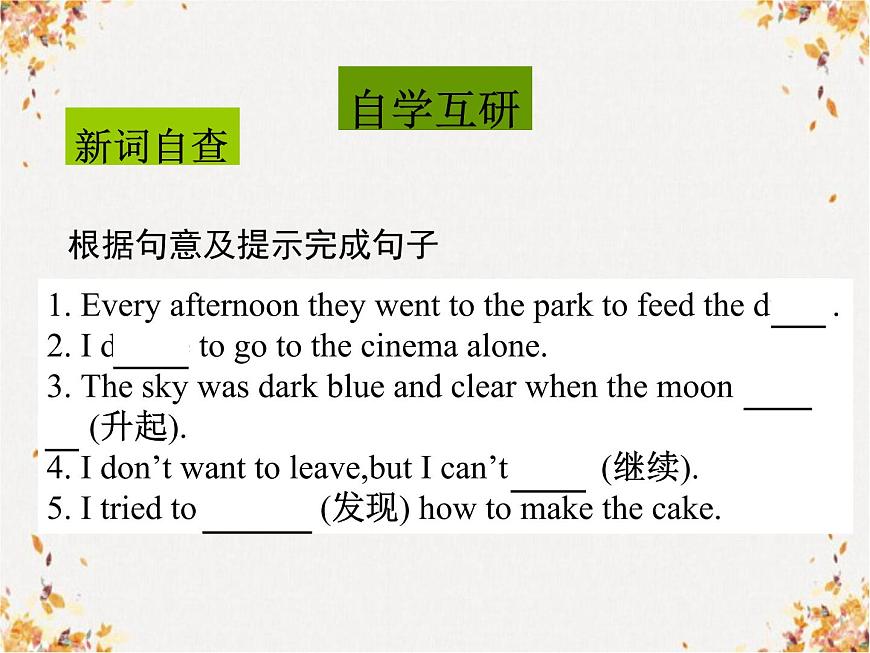 unit1 where did you go on vacation B (3a-SC) 教學(xué)課件第3頁