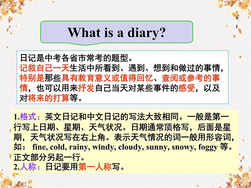 unit1 where did you go on vacation B (3a-SC) 教學(xué)課件第5頁