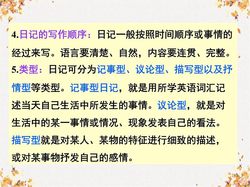 unit1 where did you go on vacation B (3a-SC) 教學(xué)課件第7頁