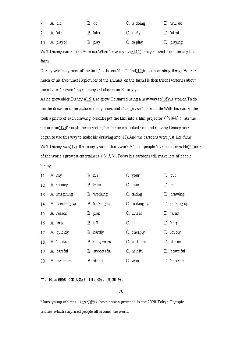 2021-2022学年广东省茂名市茂南区八年级(下)期中英语试卷(含解析)02