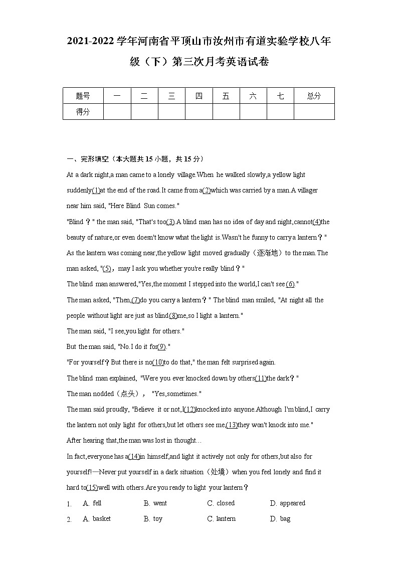 2021-2022学年河南省平顶山市汝州市有道实验学校八年级(下)第三次月考英语试卷(含解析)01