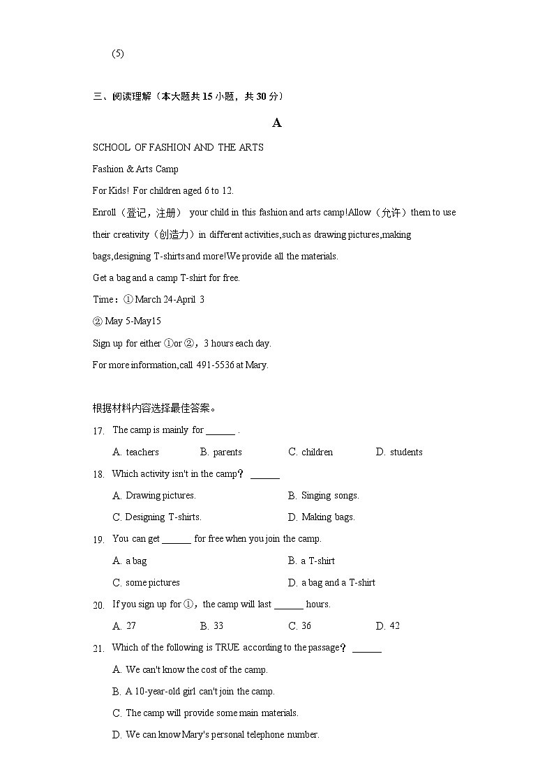 2021-2022学年河南省平顶山市汝州市有道实验学校八年级(下)第三次月考英语试卷(含解析)03