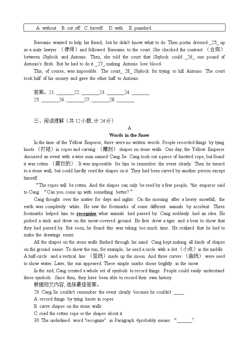 2022年山東省臨沂市中考英語(yǔ)真題(word版含答案)第3頁(yè)