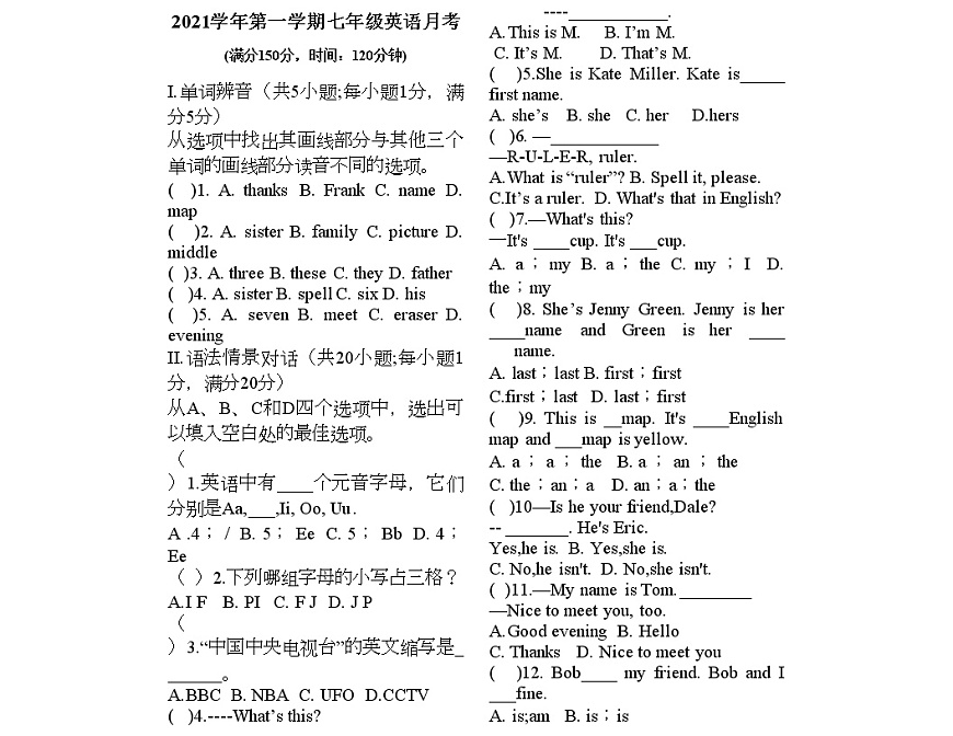 人教版七上英語(yǔ)第一次月考第1頁(yè)