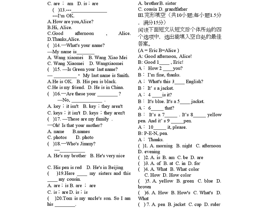 人教版七上英語(yǔ)第一次月考第2頁(yè)