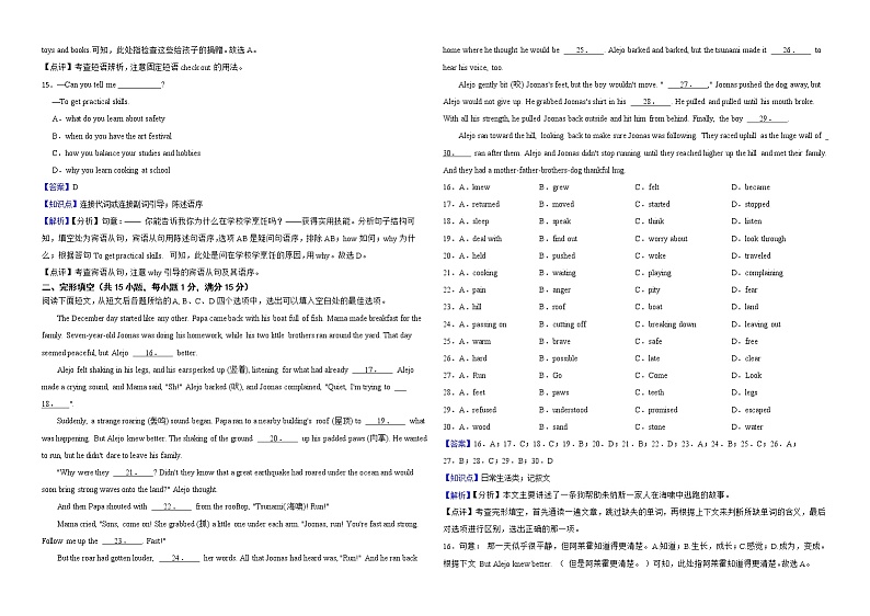 湖北省武汉市2022年中考英语真题试卷解析版第3页
