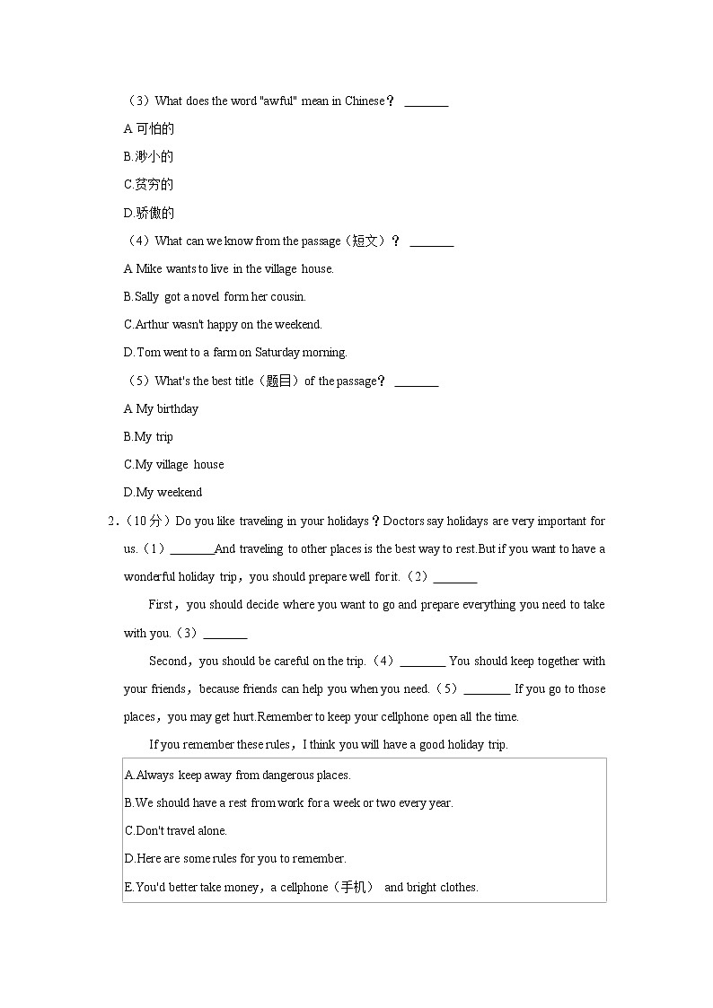 河南省商丘市梁园区2021-2022学年七年级(下学期)期末英语试卷(word版含答案)第2页