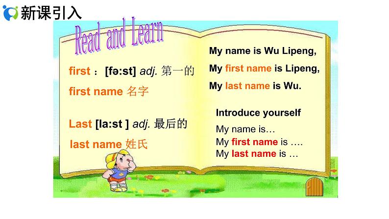 人教新目标Go for it版英语七年级上册Unit 1 Section B (2a-SC)课件+音06