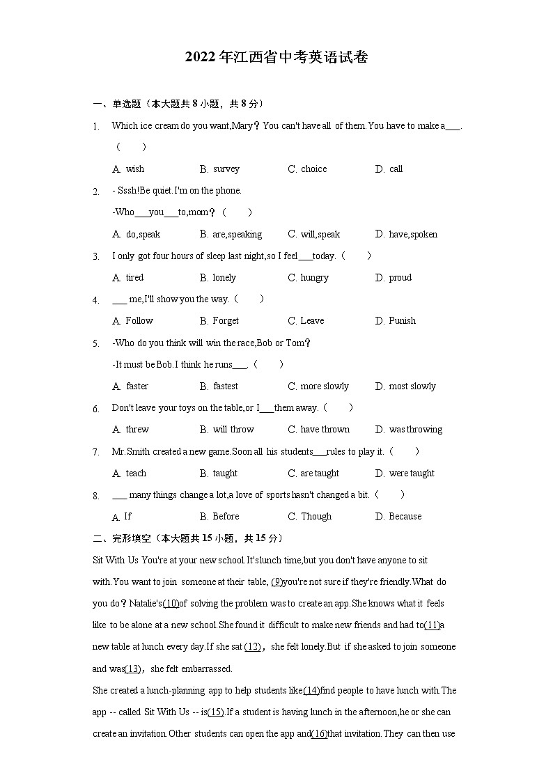 2022年江西省中考英语试卷(含解析)第1页