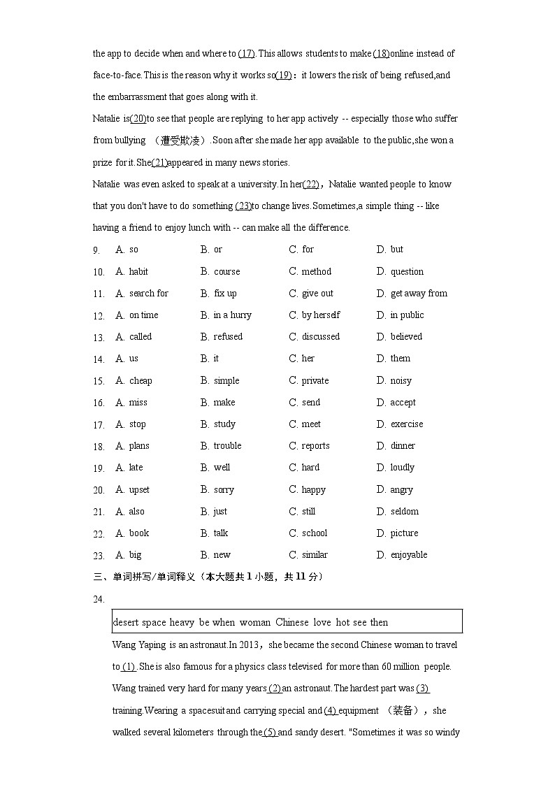 2022年江西省中考英语试卷(含解析)第2页