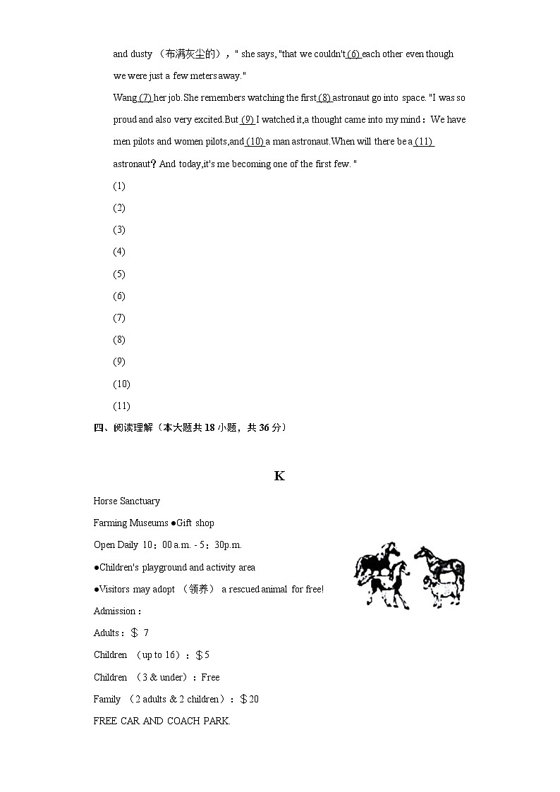 2022年江西省中考英语试卷(含解析)第3页