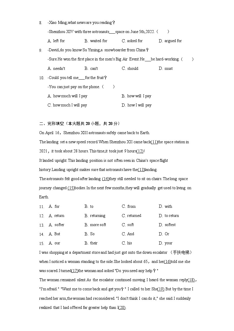 2022年四川省泸州市中考英语试卷(含解析)第2页