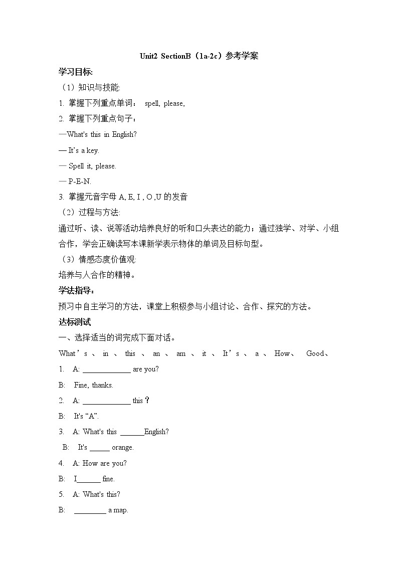 鲁教版五四制6上英语Unit2__SectionB(1a-2c)参考学案01