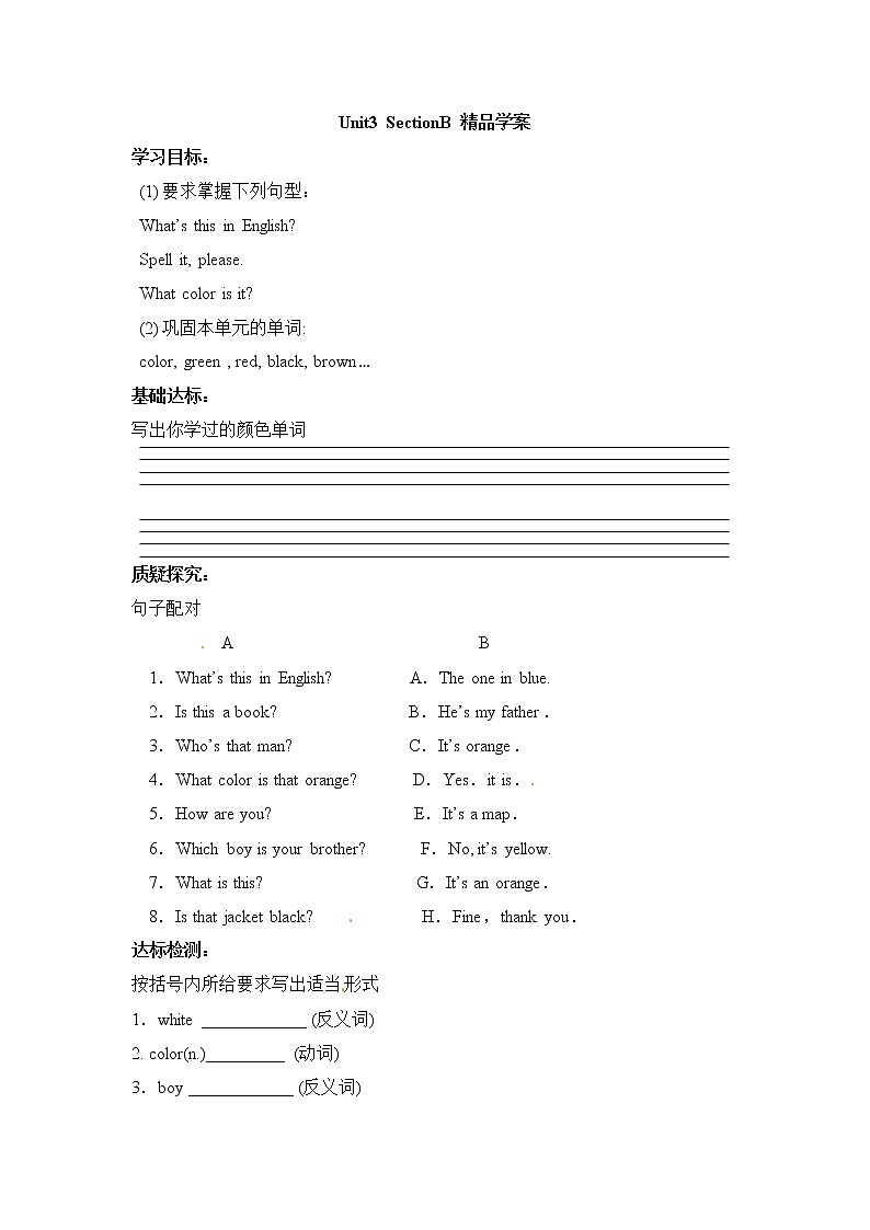 鲁教版五四制6上英语Unit3__SectionB__精品学案01