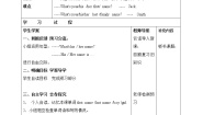 鲁教版 (五四制)六年级上册Section A学案
