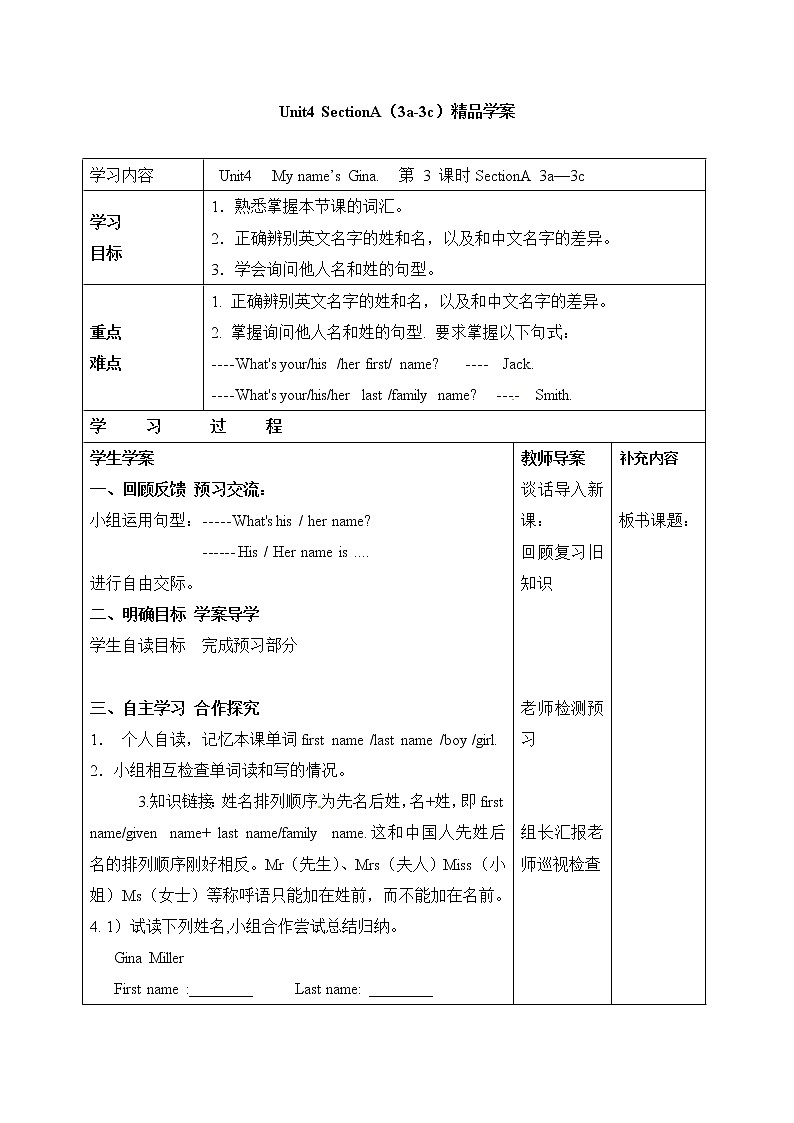 鲁教版五四制6上英语Unit4__SectionA(3a-3c)精品学案第1页