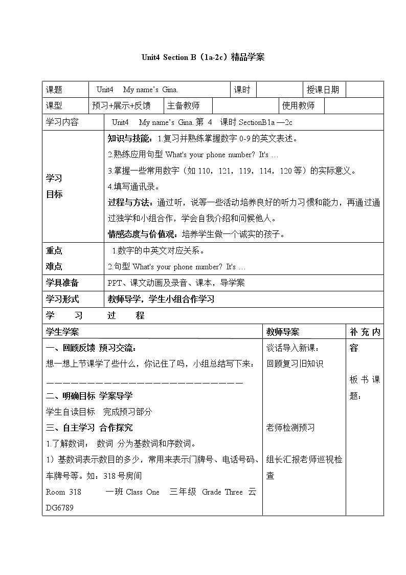 鲁教版五四制6上英语Unit4__SectionB(1a-2c)精品学案01