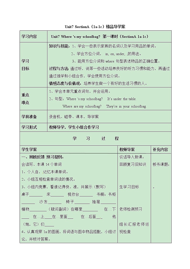 鲁教版五四制6上英语Unit7__SectionA(1a-1c)精品导学案01