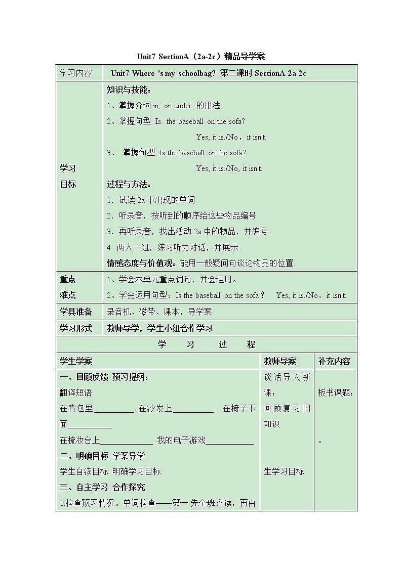鲁教版五四制6上英语Unit7__SectionA(2a-2c)精品导学案01