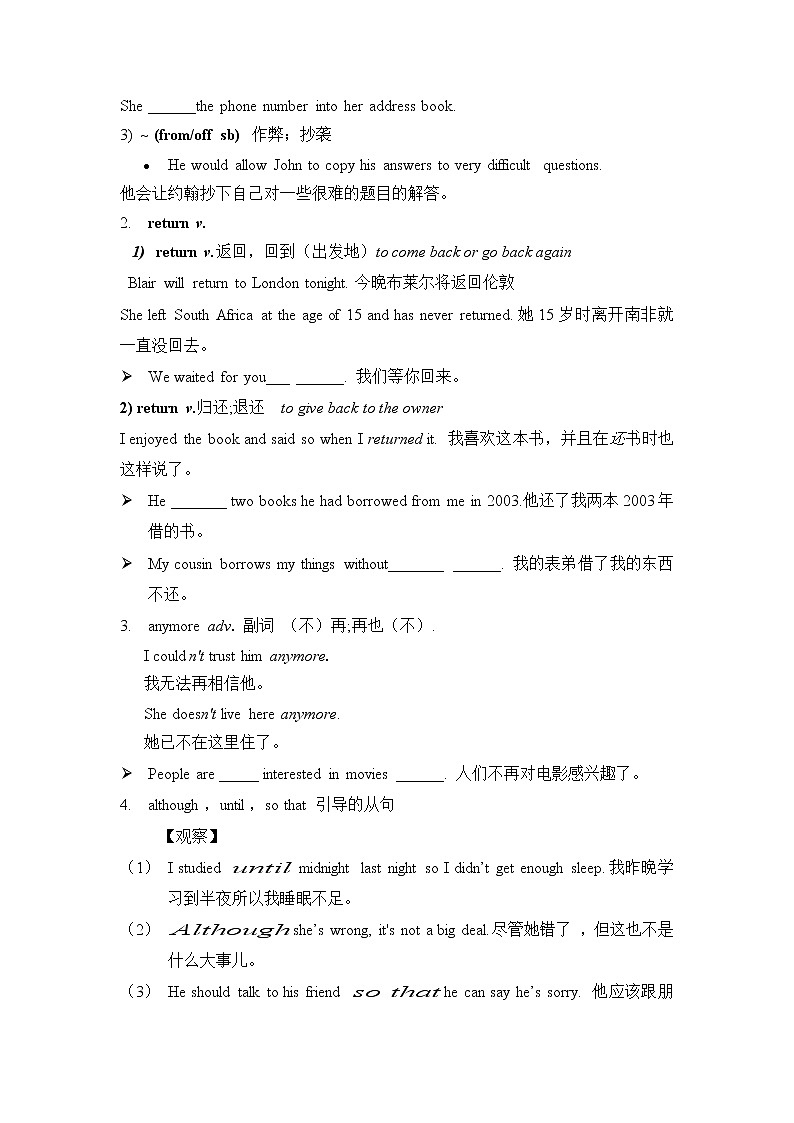 鲁教版五四制8上英语Unit2_Period3参考学案02