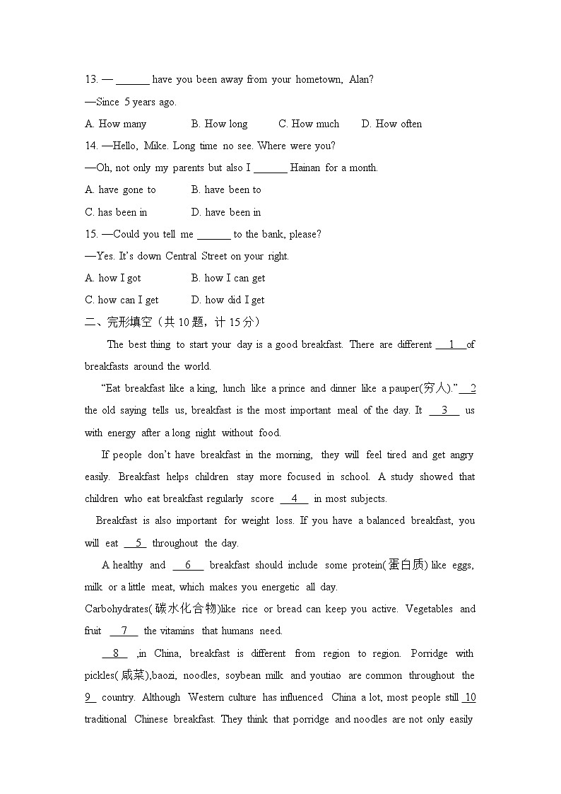 英語(yǔ)魯教版九上期末測(cè)試(一)第2頁(yè)