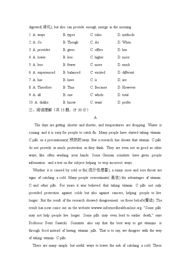 英語(yǔ)魯教版九上期末測(cè)試（一）第3頁(yè)
