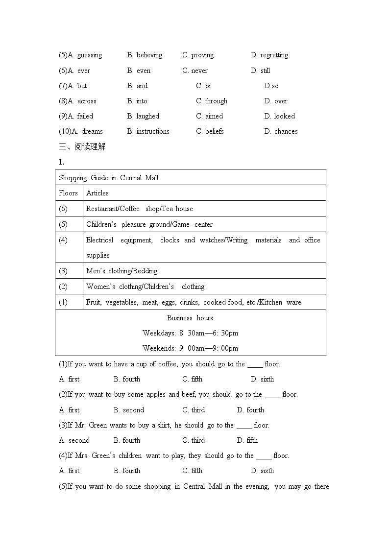 英語魯教版九上期末測(cè)試（五）第3頁