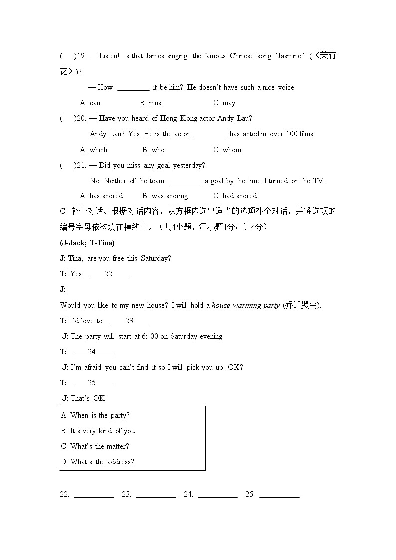 英語魯教版九上期末測試（三）第3頁