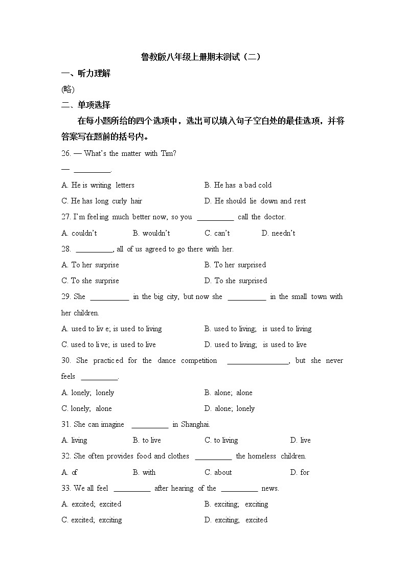 英語(yǔ)魯教版八年級(jí)上冊(cè)期末測(cè)試（二）第1頁(yè)