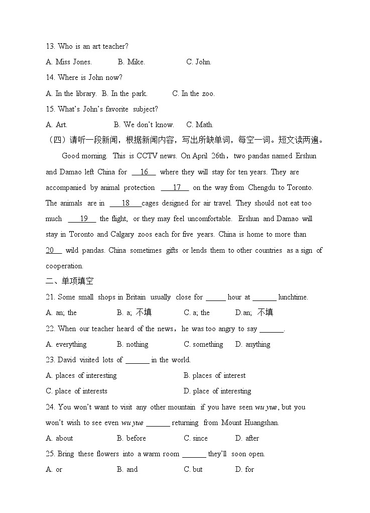 英語(yǔ)魯教版九上期末測(cè)試（二）第2頁(yè)