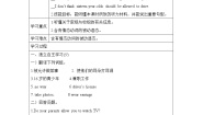 初中英语Section A导学案