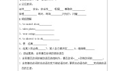 鲁教版 (五四制)九年级全册Section A导学案