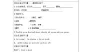 初中英语鲁教版 (五四制)九年级全册Unit 2 Teenagers should be allowed to choose their own clothes.Section A学案设计