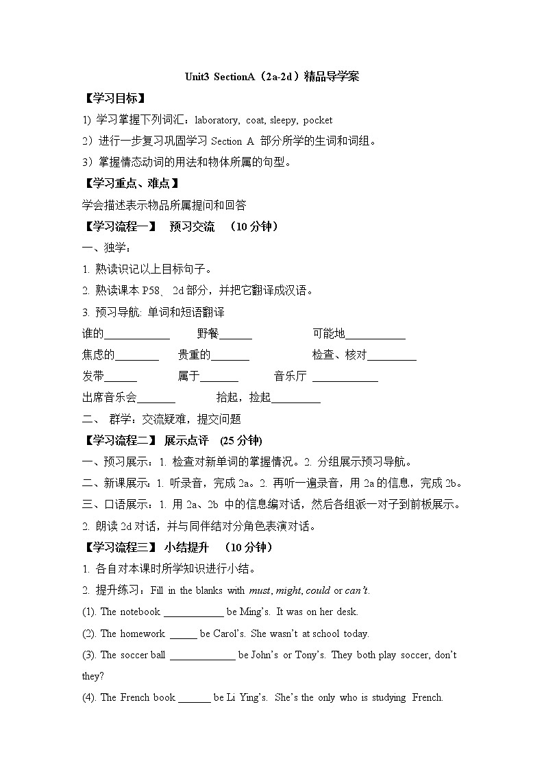 Unit3_SectionA(2a-2d)精品导学案鲁教版五四制英语九上01