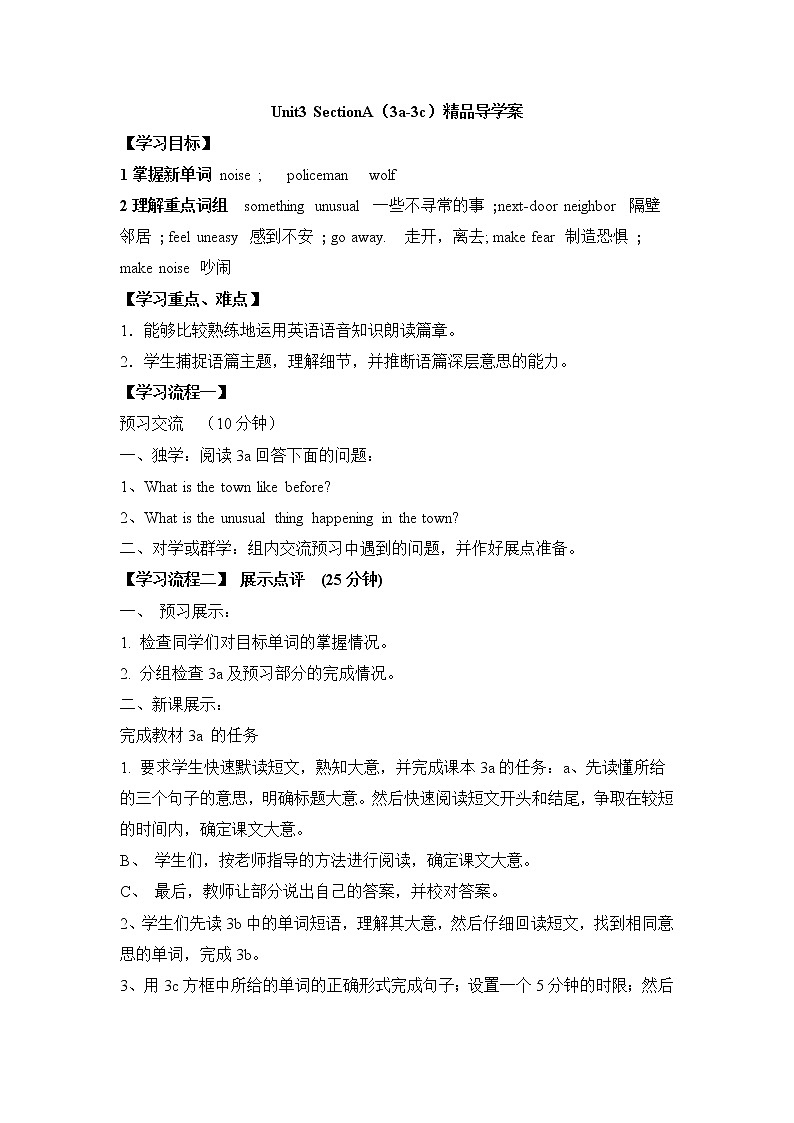 Unit3_SectionA(3a-3c)精品导学案鲁教版五四制英语九上01