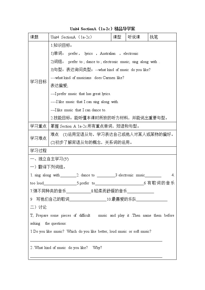 Unit4_SectionA(1a-2c)精品导学案鲁教版五四制英语九上01