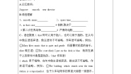 鲁教版 (五四制)九年级全册Section A导学案