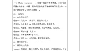 初中英语Section B导学案