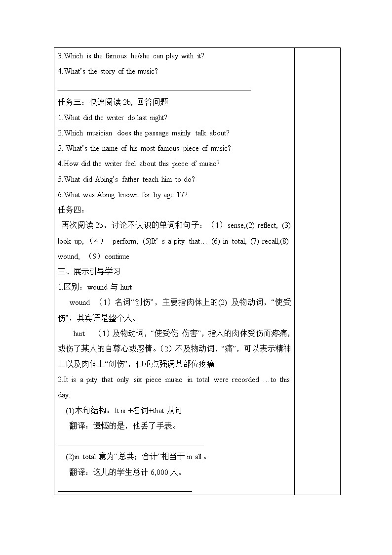 Unit4_SectionB(2a-2e)精品导学案鲁教版五四制英语九上02