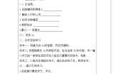 鲁教版 (五四制)九年级全册Section B学案