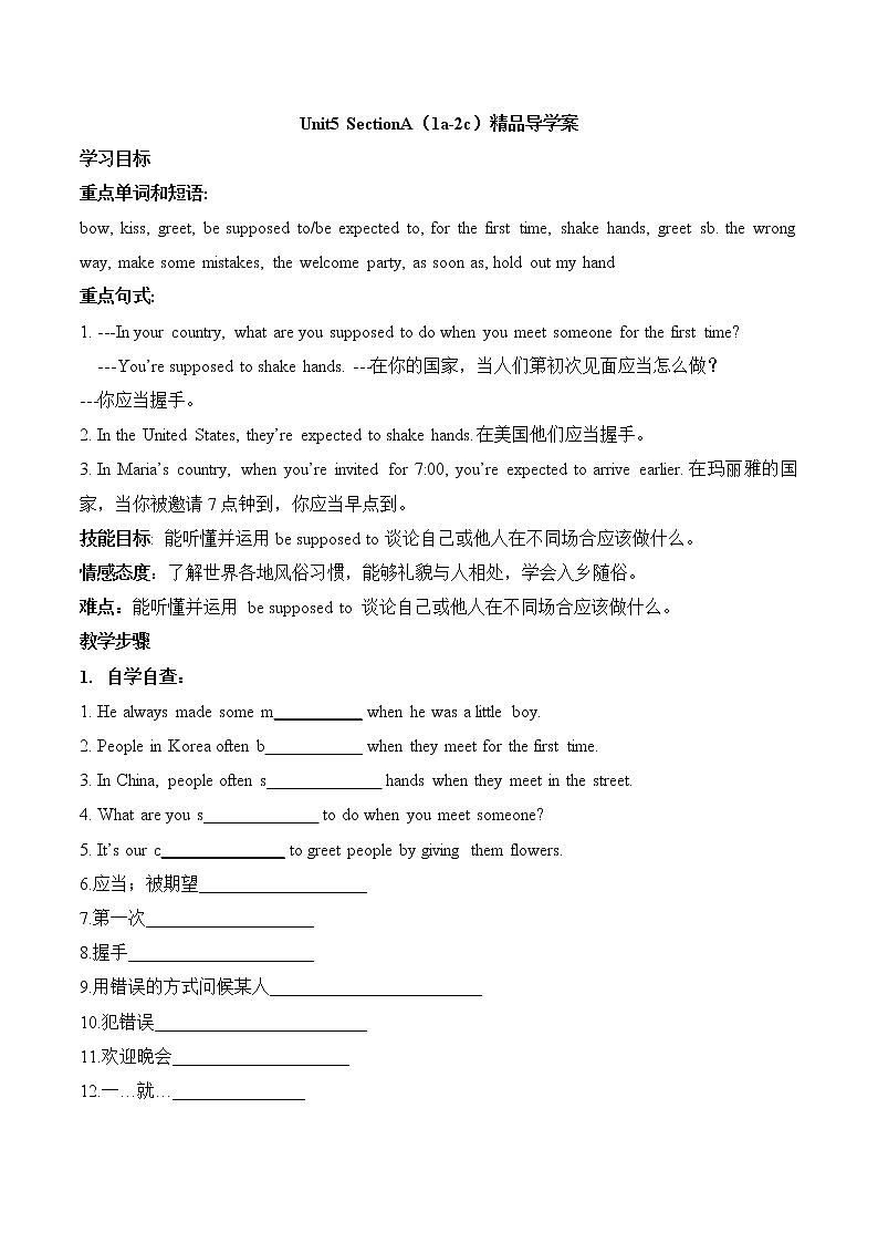 Unit5_SectionA(1a-2c)精品导学案鲁教版五四制英语九上01
